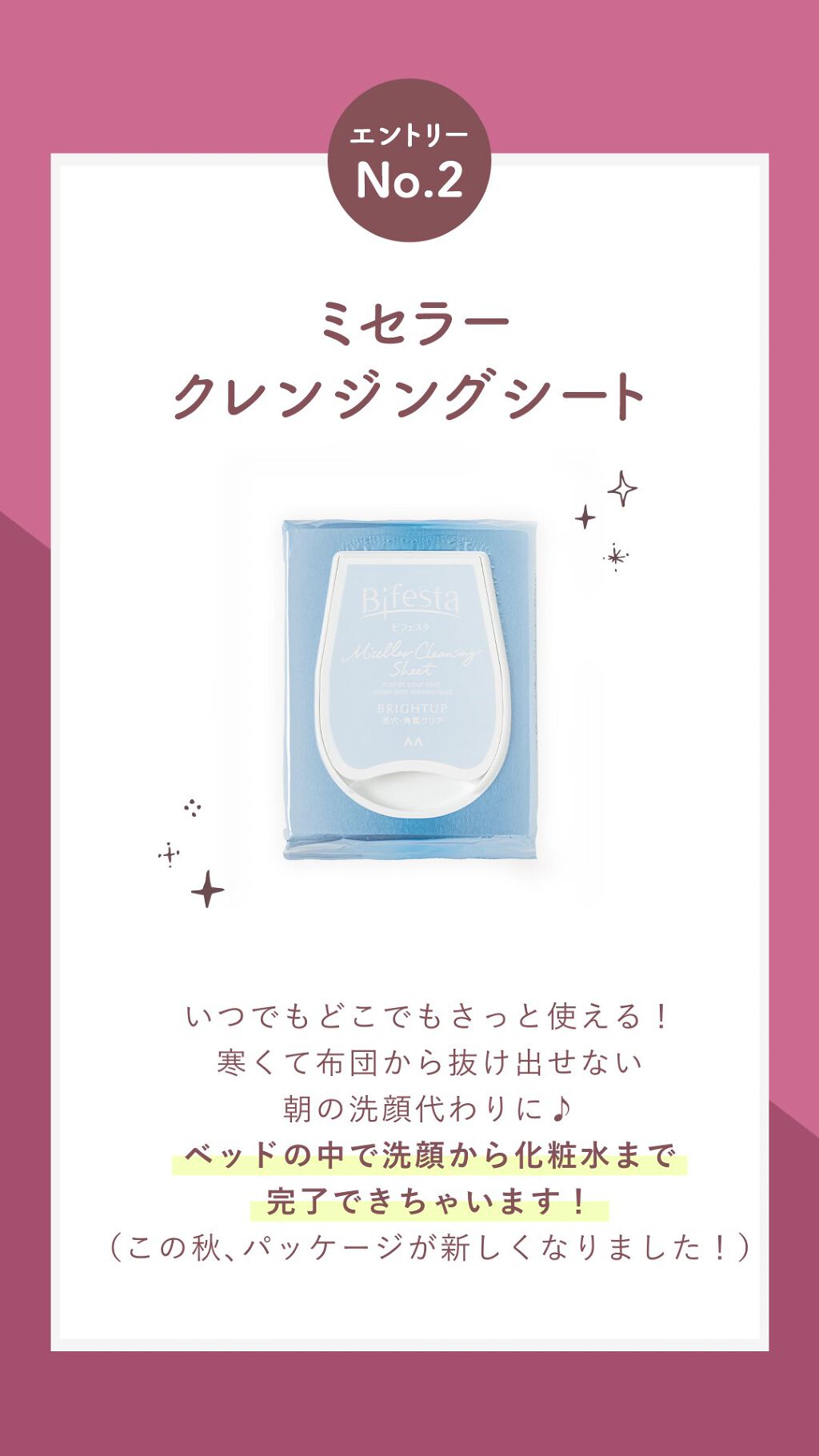 ミセラーアイメイクアップリムーバー/ビフェスタ/ポイントメイクリムーバーを使ったクチコミ(2枚目)