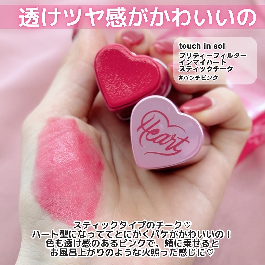 タッチインソール チークブラッシャー/touch in SOL /ジェル・クリームチークを使ったクチコミ(2枚目)