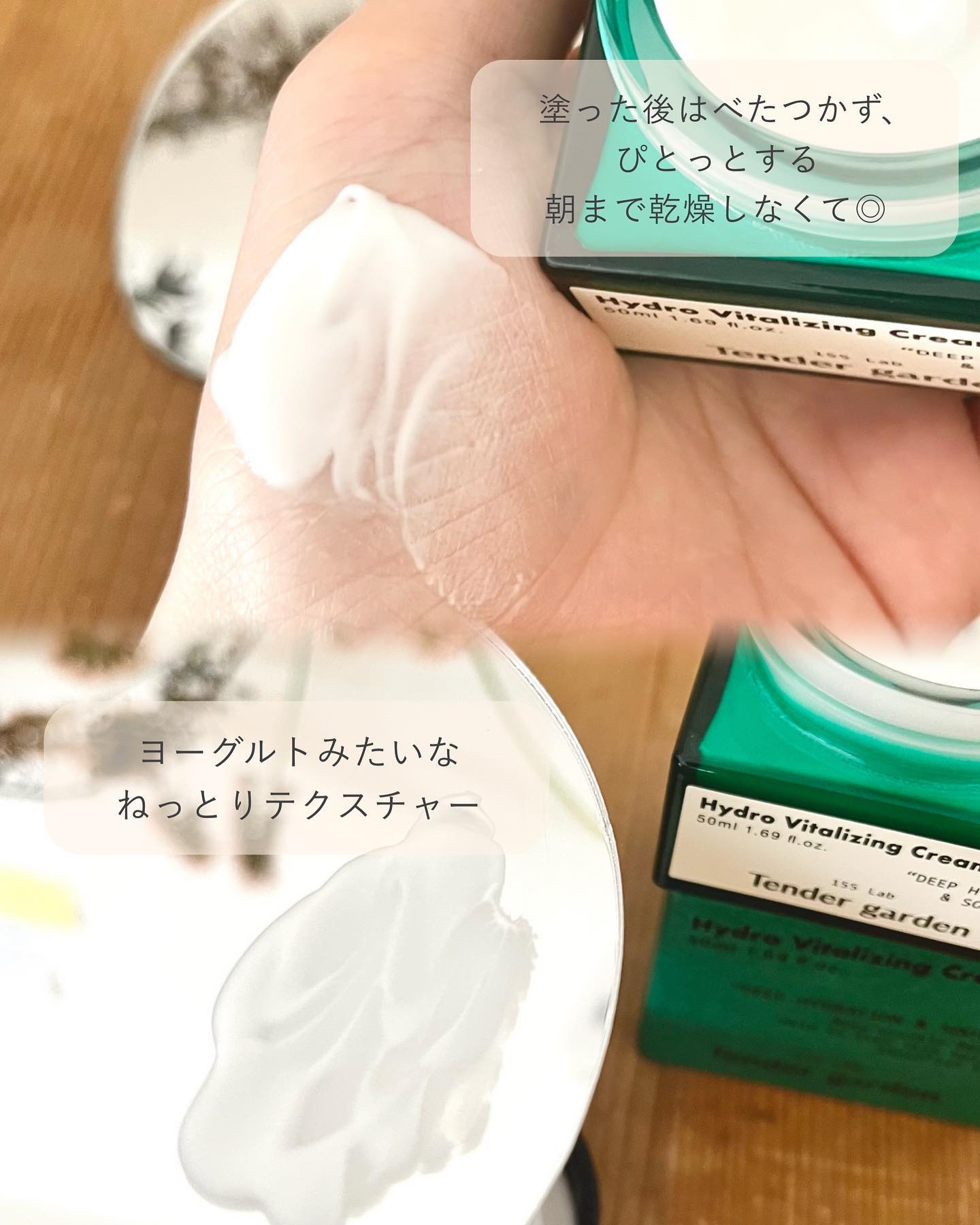 ハイドロバイタライジングクリーム/Tender garden/フェイスクリームを使ったクチコミ（3枚目）