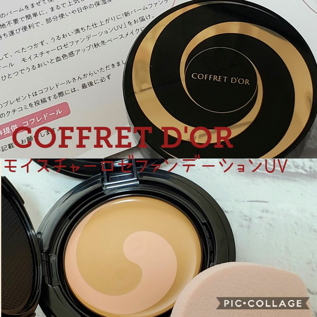 モイスチャーロゼファンデーションUV/コフレドール/クリーム・エマルジョンファンデーションを使ったクチコミ（1枚目）