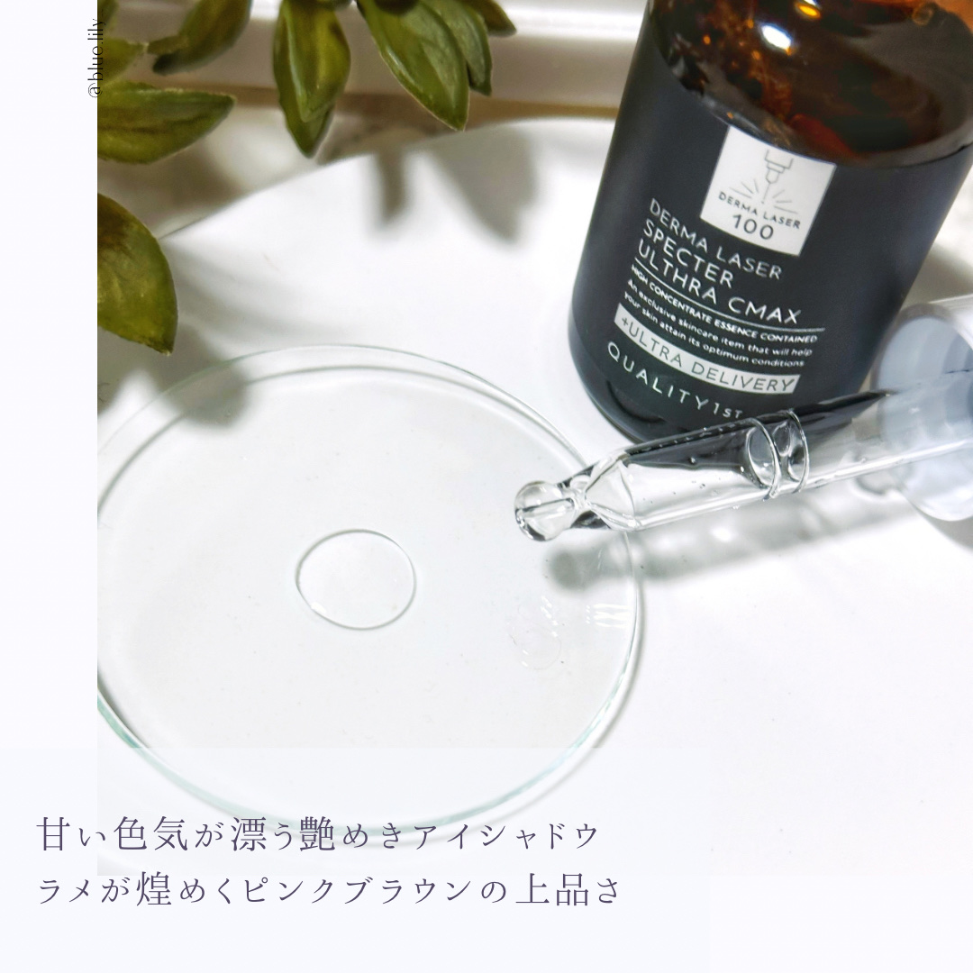 ダーマレーザースペクター ウルセラCMAX/クオリティファースト/美容液を使ったクチコミ（3枚目）