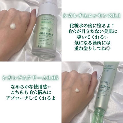 シカレチA エッセンス0.1/VT/美容液を使ったクチコミ(1枚目)
