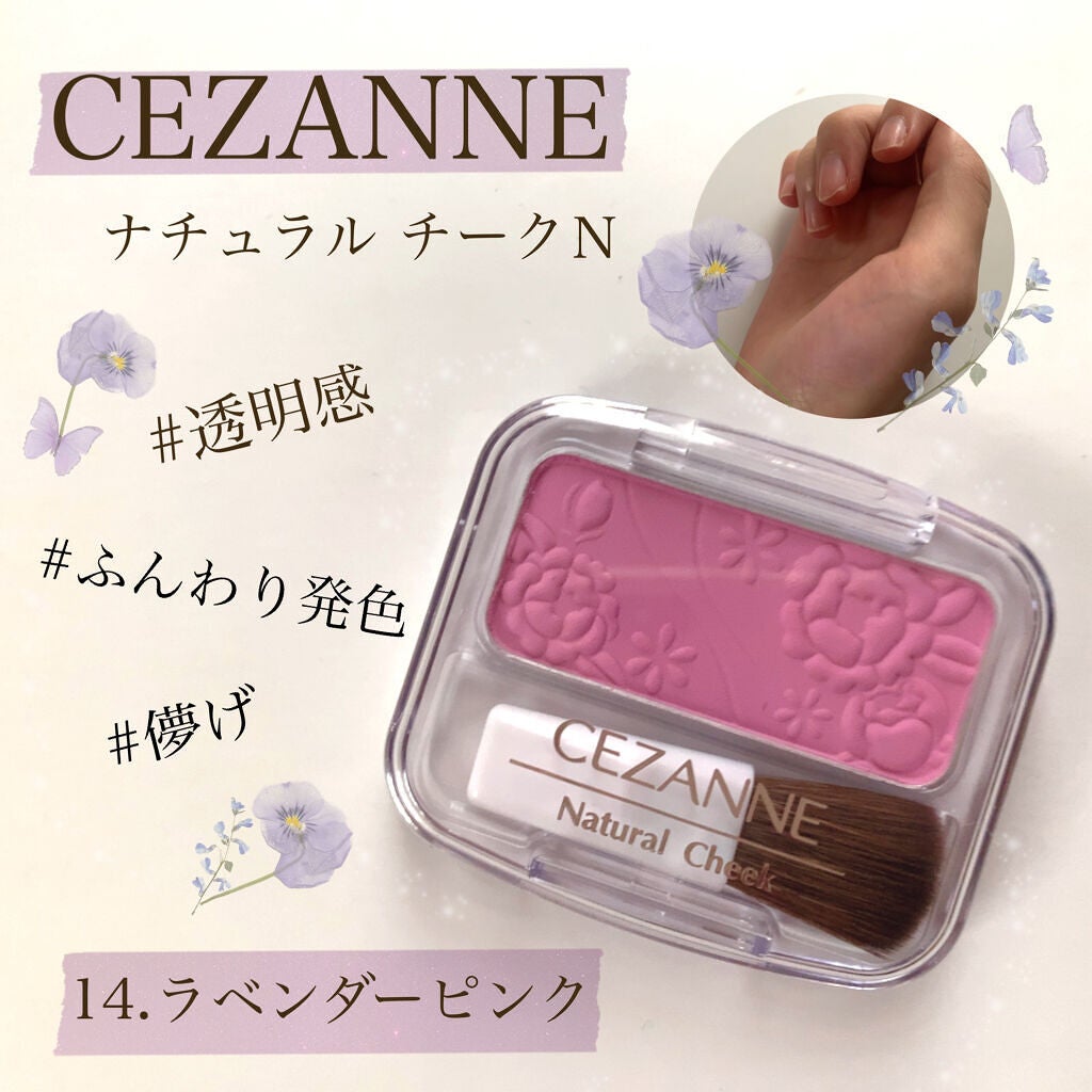 ナチュラル チークN/CEZANNE/パウダーチークを使ったクチコミ(1枚目)