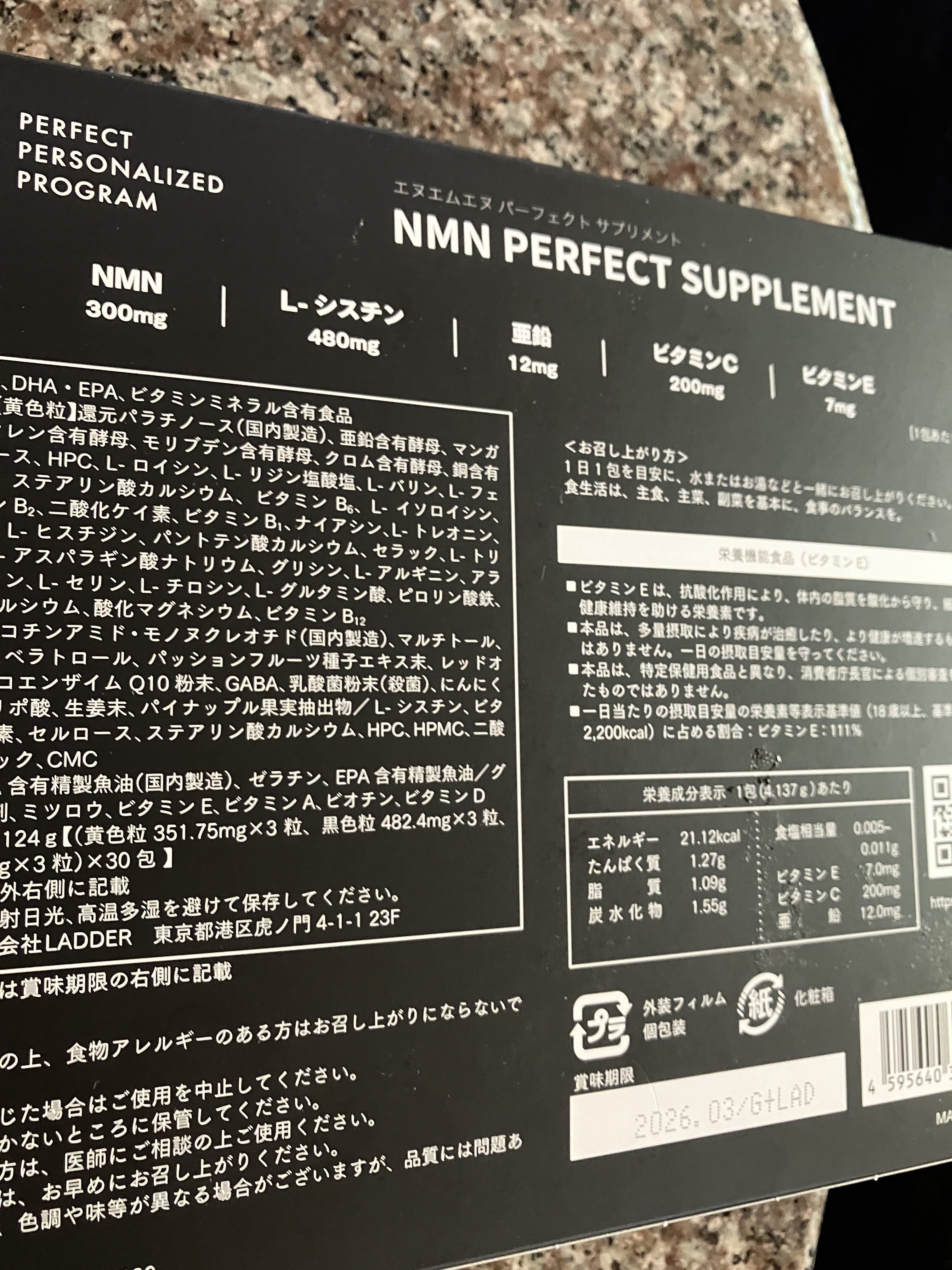 P3 NMNパーフェクトサプリメント/P3/健康サプリメントを使ったクチコミ（3枚目）