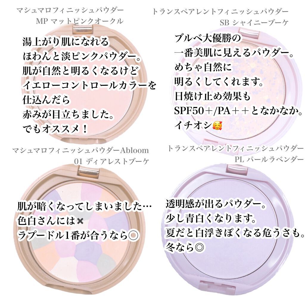 トランスペアレントフィニッシュパウダー/キャンメイク/プレストパウダーを使ったクチコミ(3枚目)