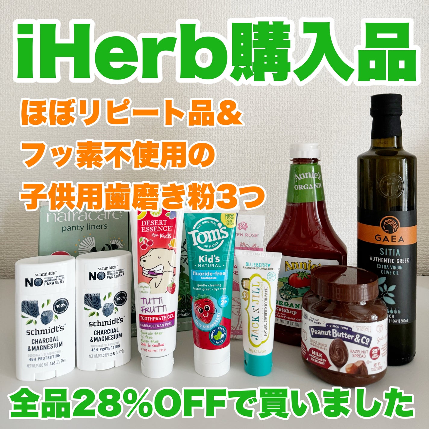 キッズ 歯磨き粉ジェル トゥッティフルッティ Desert Essence (海外)