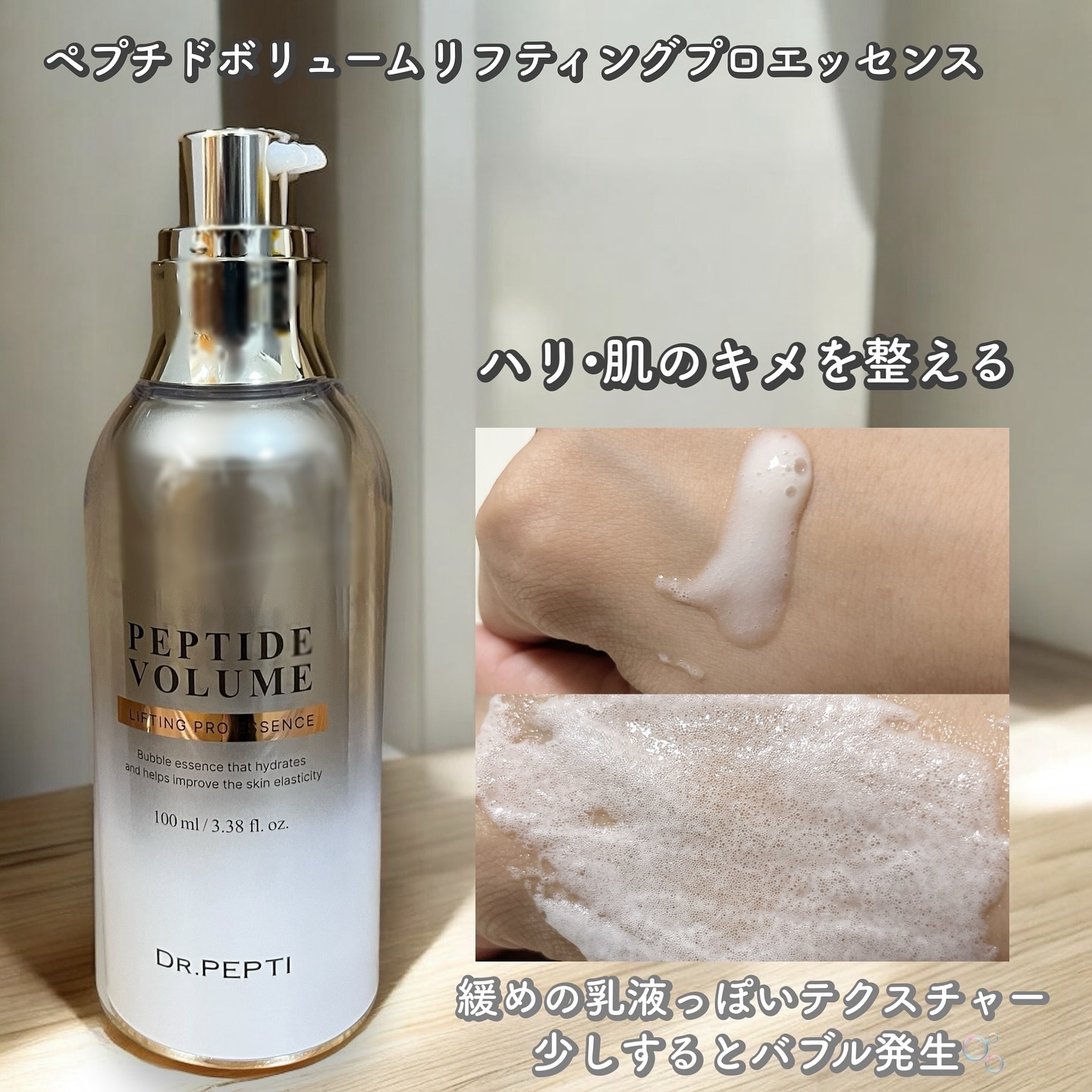 ペプチドボリュームネッククリーム/DR.PEPTI/ネック・デコルテケアを使ったクチコミ（2枚目）