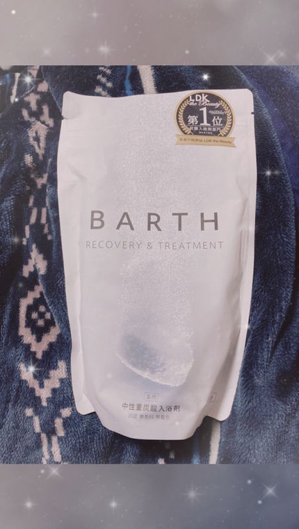 中性重炭酸入浴剤/BARTH/炭酸系入浴剤を使ったクチコミ(1枚目)