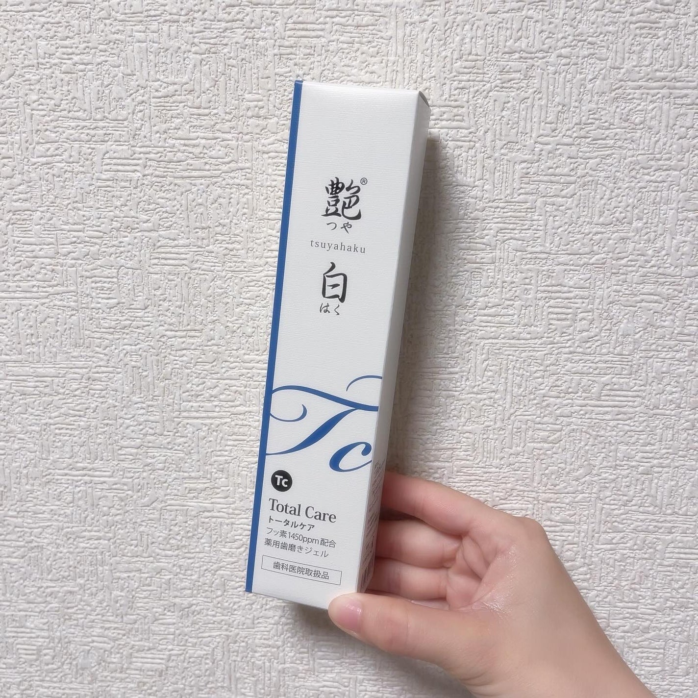 艶白 薬用歯磨きジェル トータルケア Tc/艶白/歯磨き粉を使ったクチコミ(3枚目)