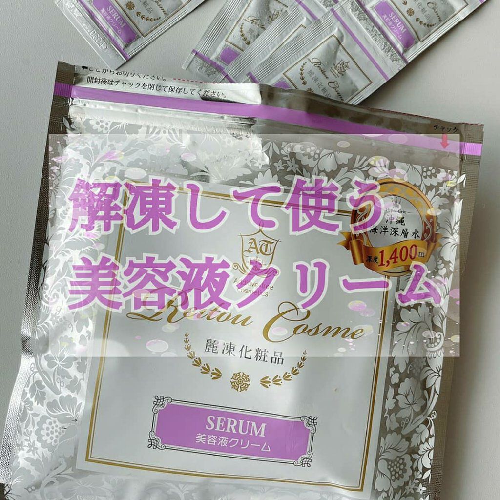 美容液クリーム/麗凍化粧品/フェイスクリームを使ったクチコミ（1枚目）