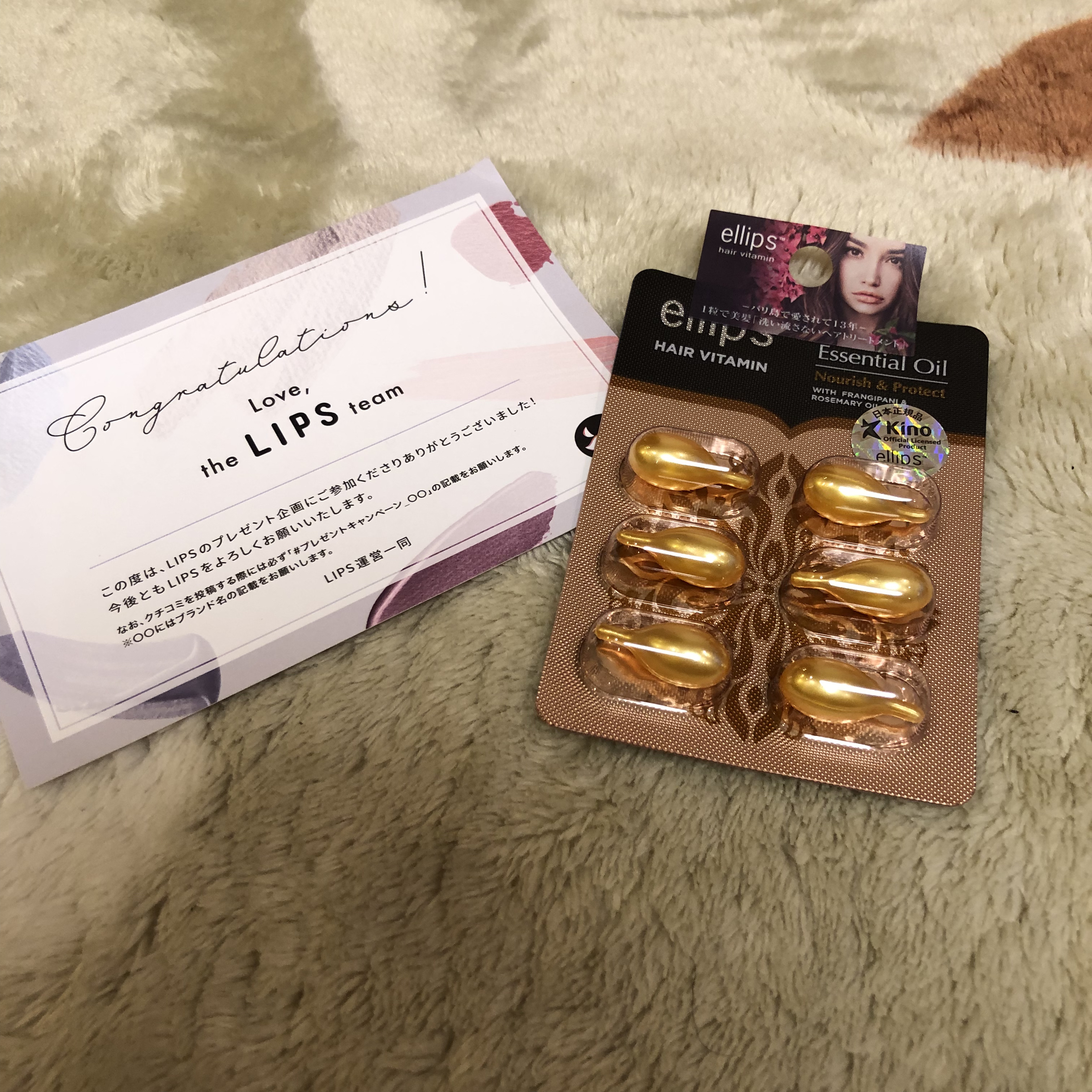  バリニーズ エッセンシャル オイル プロテクト/ellips/ヘアオイルを使ったクチコミ（1枚目）