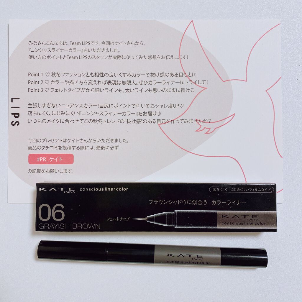 コンシャスライナーカラー/KATE/リキッドアイライナーを使ったクチコミ（1枚目）