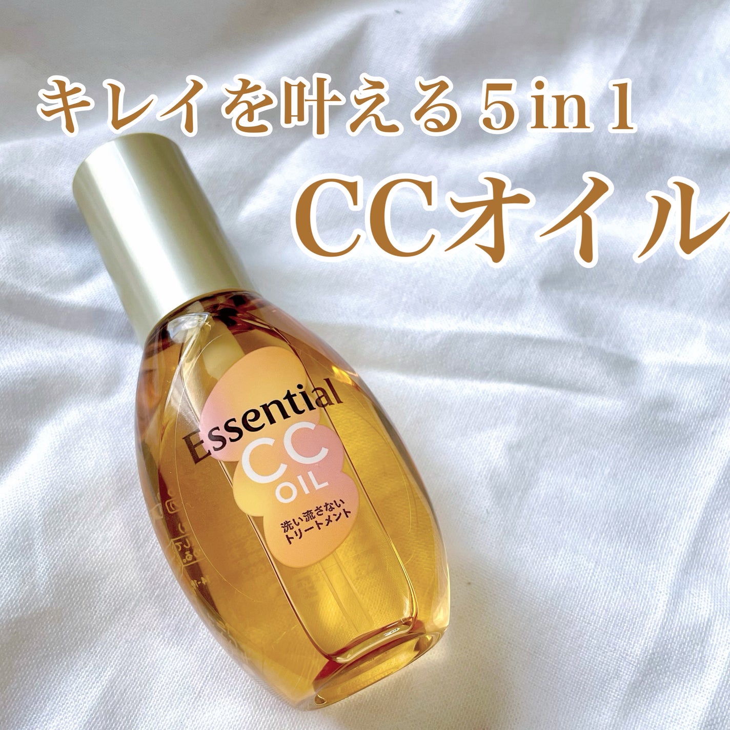 CCãªã€ã«/ãšãã»ã³ã·ã£ã«/ãã¢ãªã€ã«ã䜿ã£ãã¯ãã³ãïŒ1æç®ïŒ