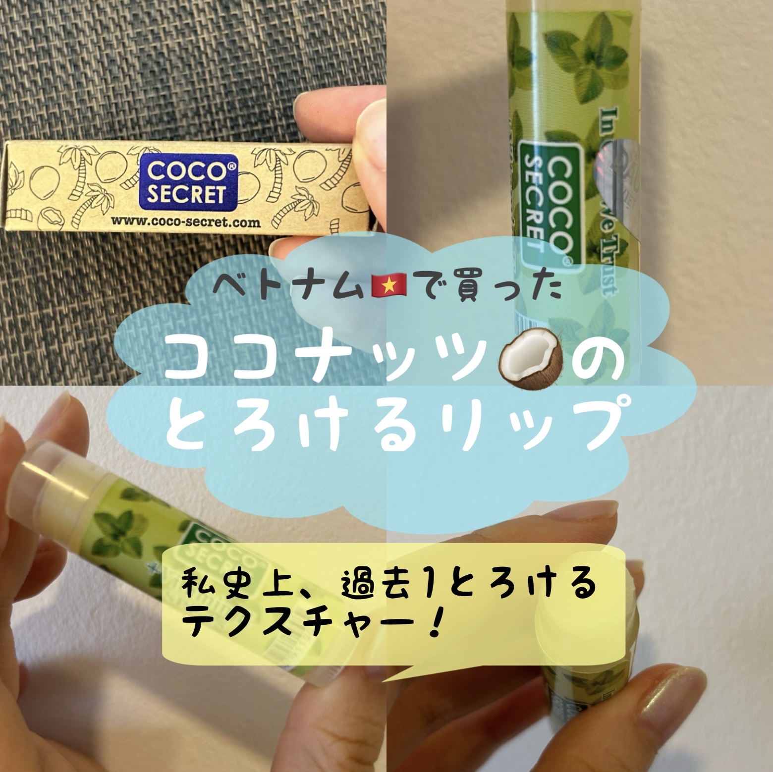 を使ったクチコミ（1枚目）