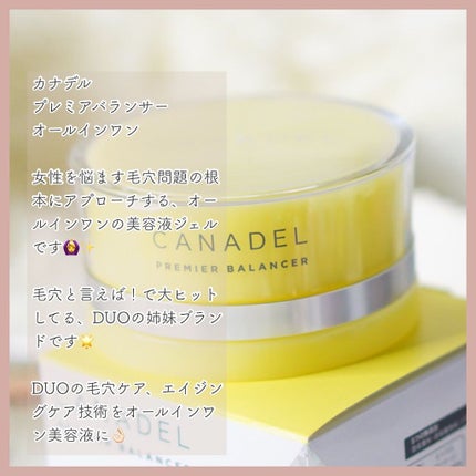カナデル プレミアバランサー /CANADEL/オールインワン化粧品を使ったクチコミ(2枚目)