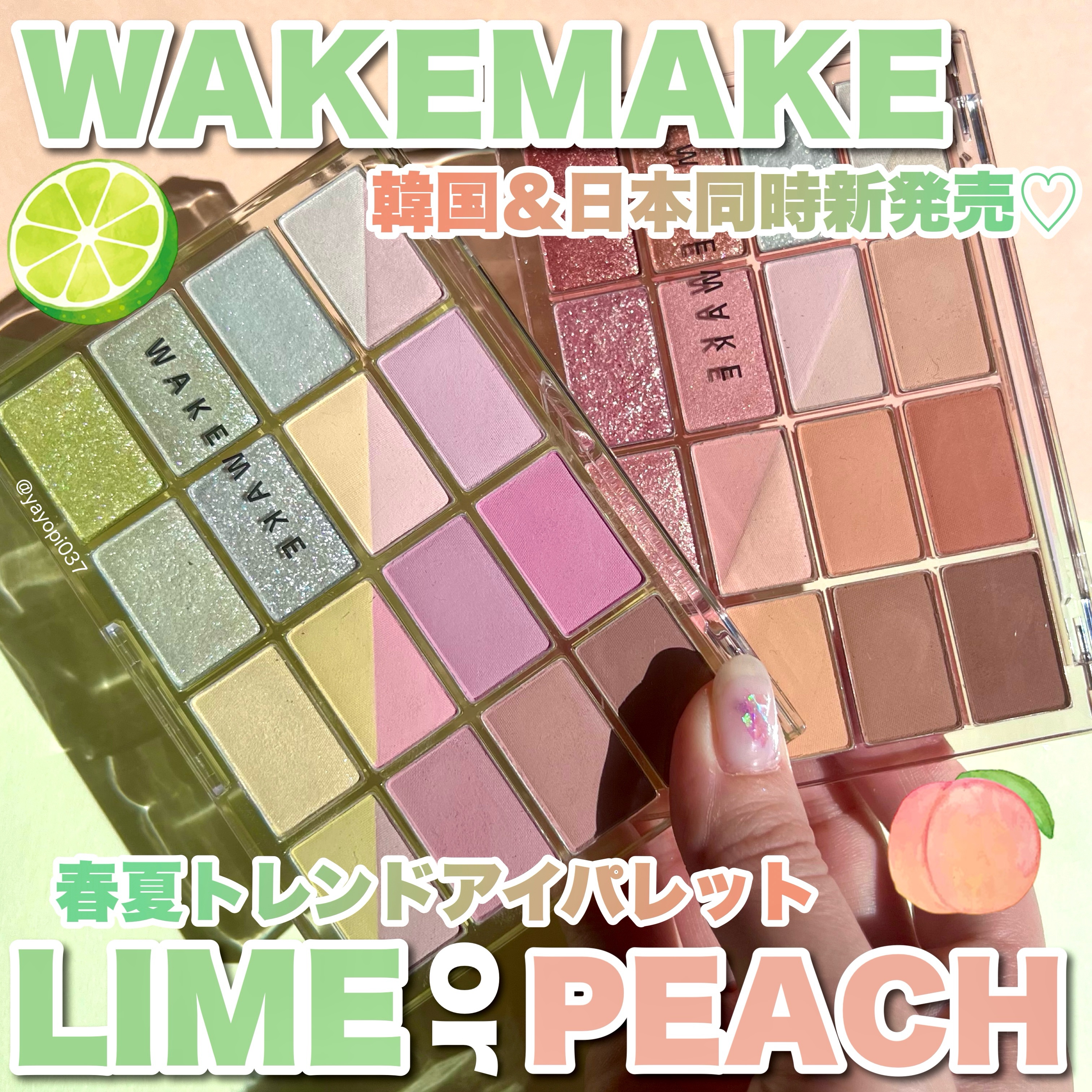 ソフトブラーリングアイパレット/wakemake/アイシャドウパレットを使ったクチコミ（1枚目）