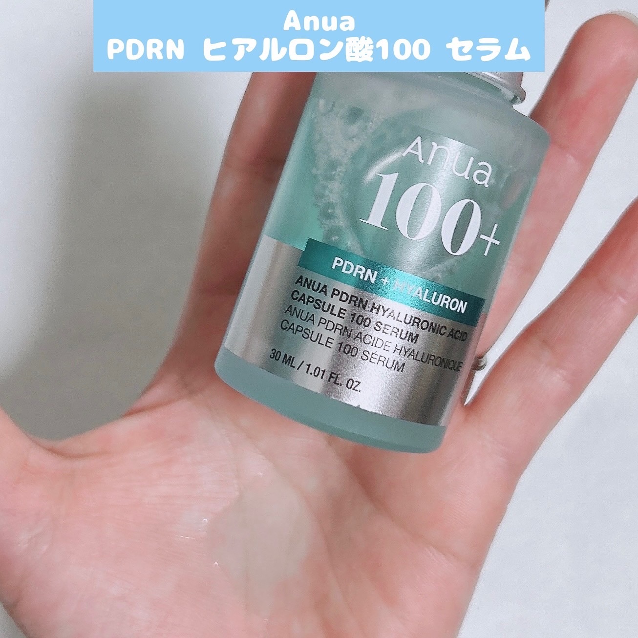PDRNヒアルロン酸カプセル100セラム/Anua/美容液を使ったクチコミ（1枚目）