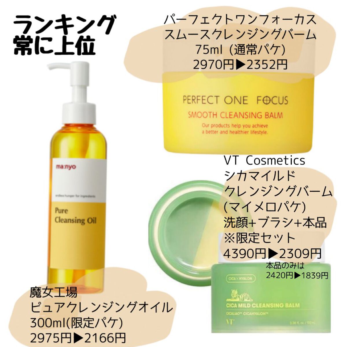 スムースクレンジングバーム/PERFECT ONE  FOCUS/クレンジングバームを使ったクチコミ（2枚目）