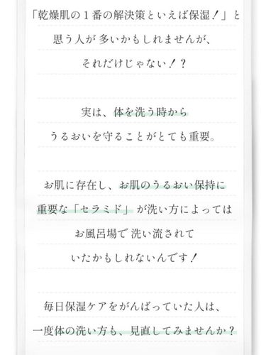 泡の高保湿ボディウォッシュ フルーティローズの香り/ケアセラ/ボディソープを使ったクチコミ（3枚目）