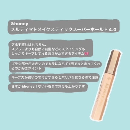 アンドハニー メルティ マトメイクスティック スーパーホールド 4.0/&honey/ヘアジェルを使ったクチコミ(2枚目)