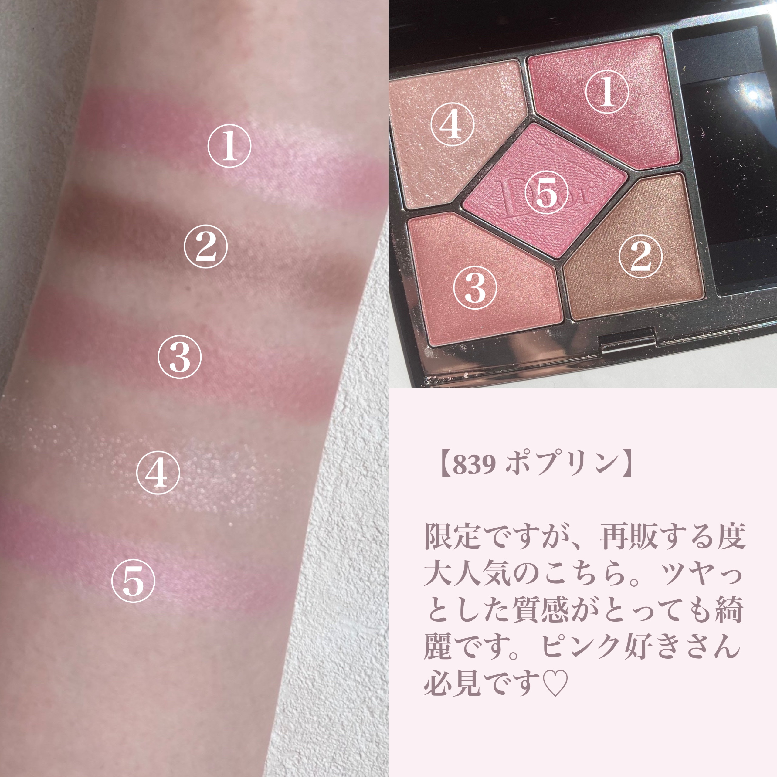 限定色レビュー】【旧】サンク クルール クチュール｜Diorの口コミ