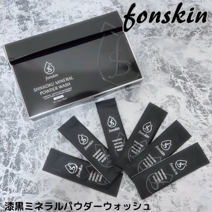 漆黒ミネラルパウダーウォッシュ/fonskin/洗顔パウダーを使ったクチコミ(1枚目)
