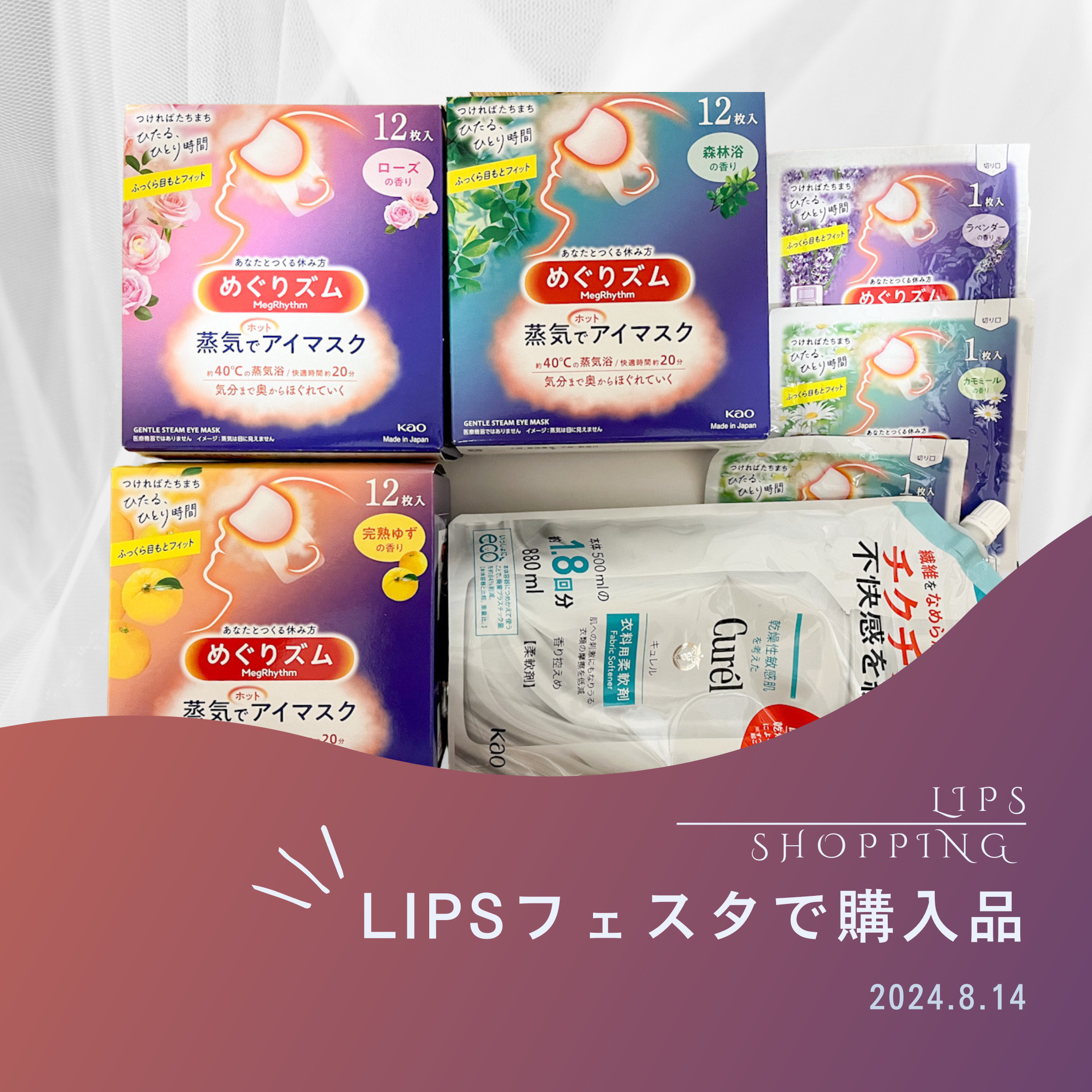 めぐりズム 蒸気でホットアイマスク カモミールの香り/めぐりズム/ホットアイマスクを使ったクチコミ（1枚目）