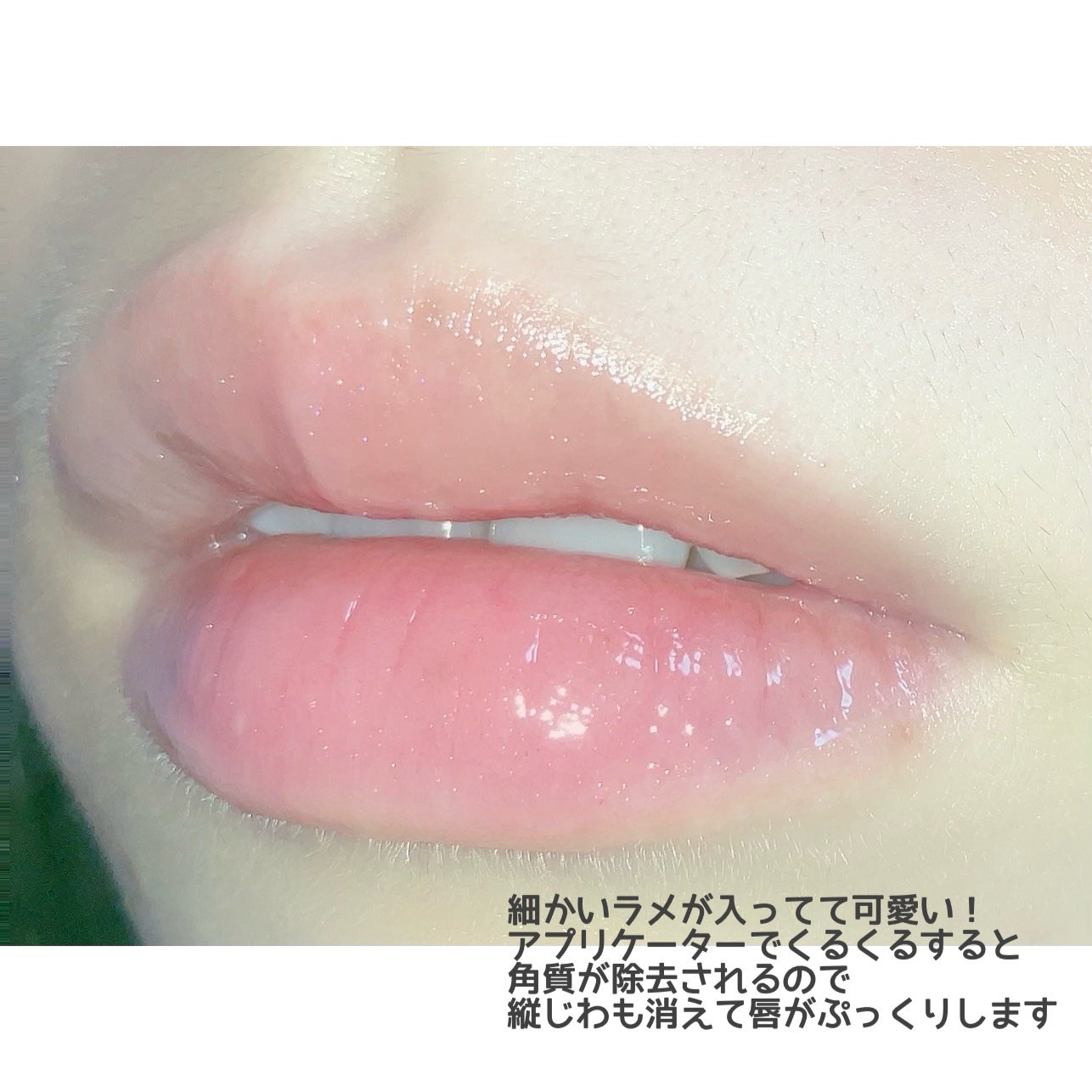 バランシングリップセラム/Joliyen/リップ美容液を使ったクチコミ(3枚目)