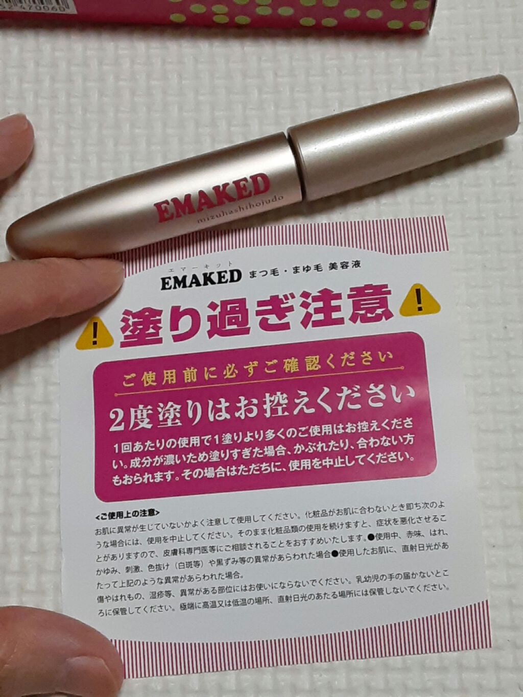 EMAKED(エマーキット)/水橋保寿堂製薬/まつげ美容液を使ったクチコミ(2枚目)