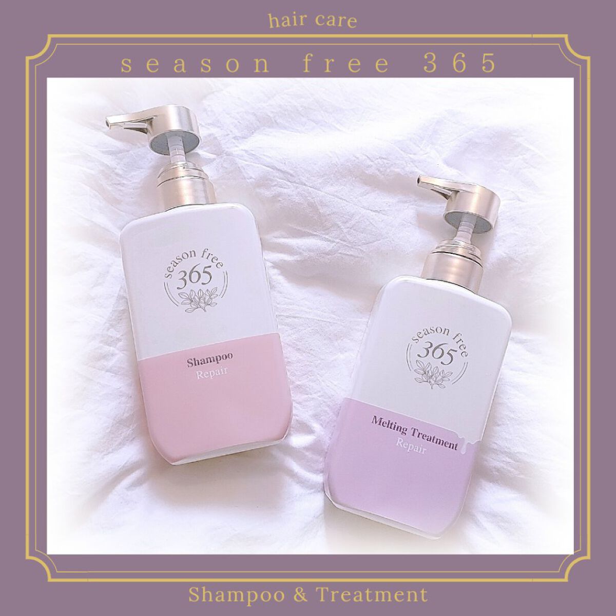 リペア シャンプー/メルティングトリートメント/season free 365/市販シャンプーを使ったクチコミ（1枚目）