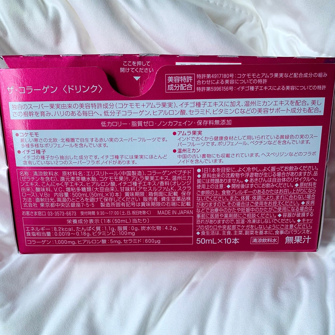 ザ・コラーゲン <ドリンク>/ザ・コラーゲン/美容サプリメントを使ったクチコミ(7枚目)