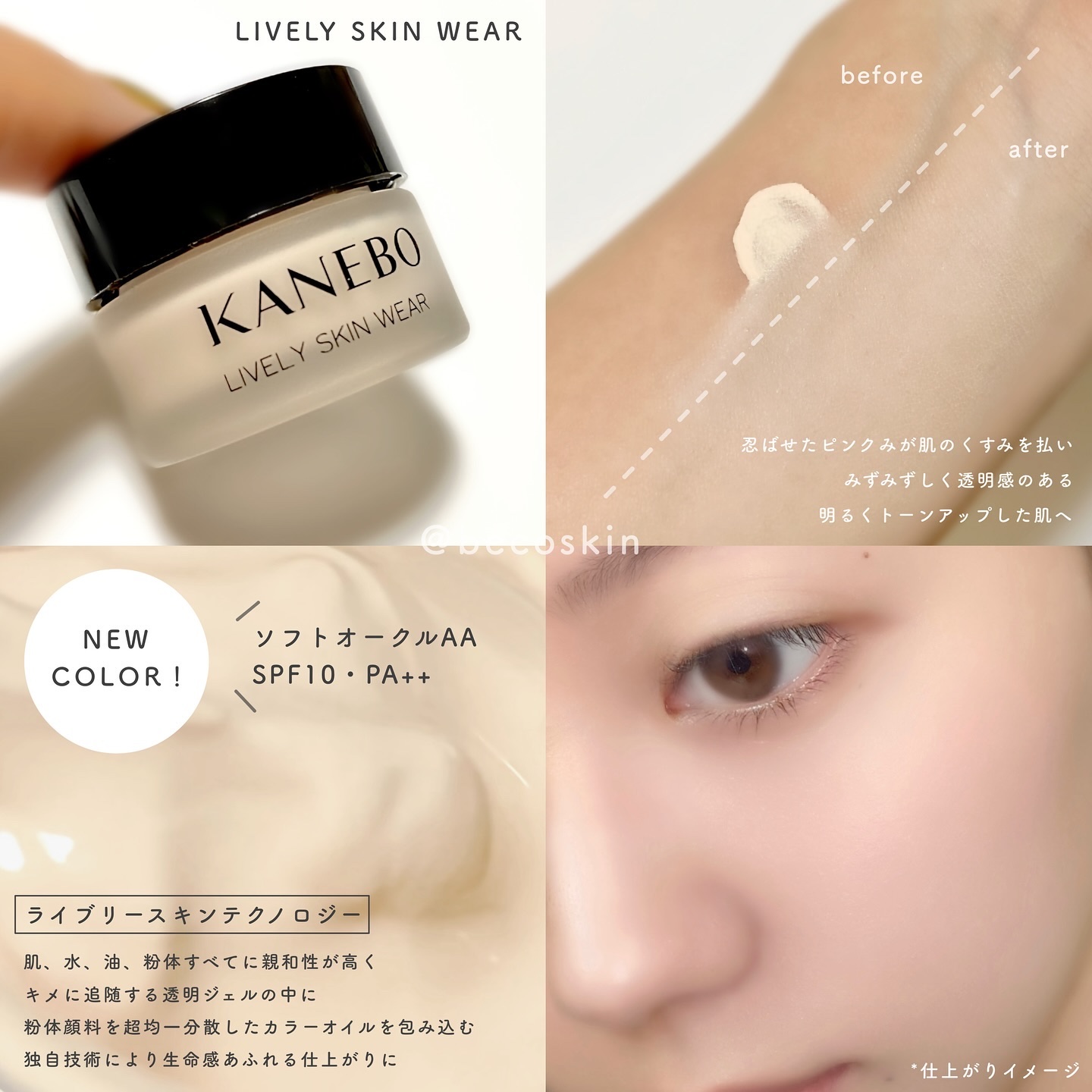 ライブリースキン　ウェア/KANEBO/クリーム・エマルジョンファンデーションを使ったクチコミ（2枚目）