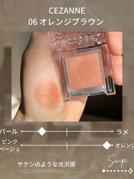 ヴィセ アヴァン シングルアイカラー/Visée/単色アイシャドウを使ったクチコミ(8枚目)