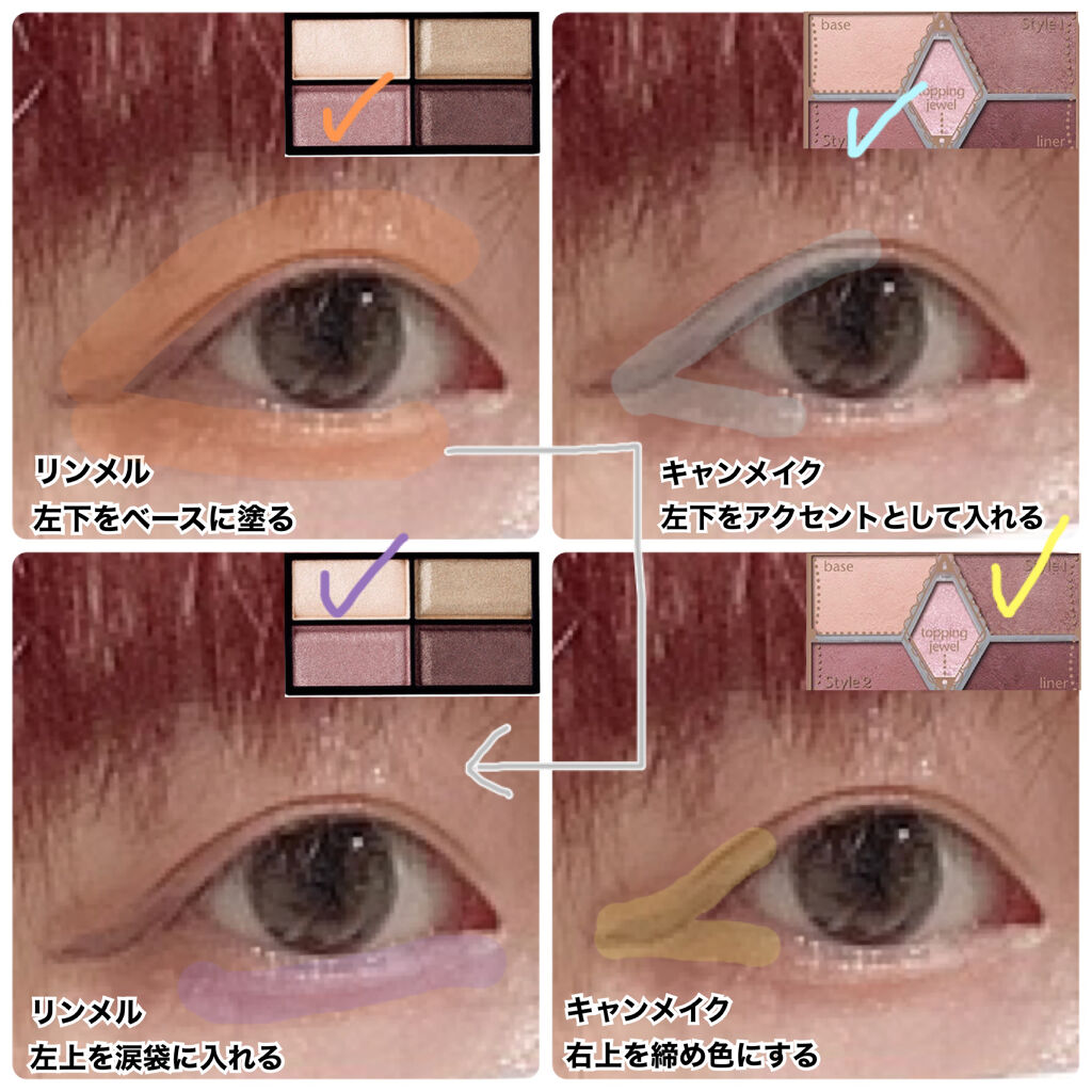 スキニーリッチシャドウ/excel/アイシャドウパレットを使ったクチコミ（2枚目）