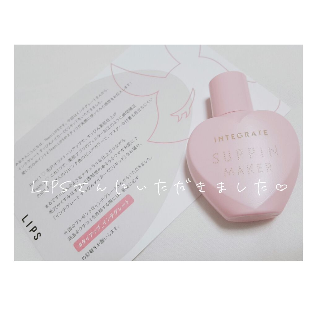 すっぴんメイカー　CCリキッド/インテグレート/CCクリームを使ったクチコミ（1枚目）