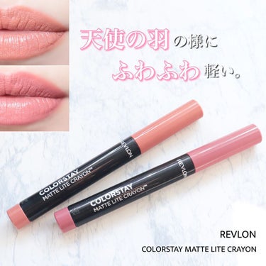 レブロン カラーステイ マット ライト クレヨン 001 トレッド ライトリー/REVLON/口紅を使ったクチコミ（1枚目）