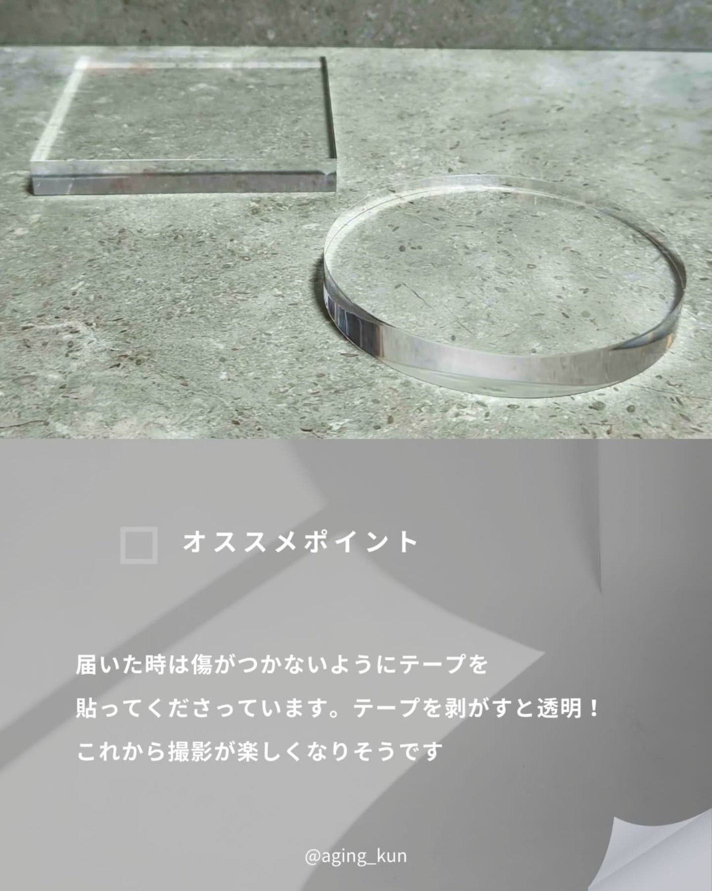 垢抜けアイテム紹介l エイジくん on LIPS 「【@aging_kun/ エイジ君】#PRecohomeo-w..」(3枚目)