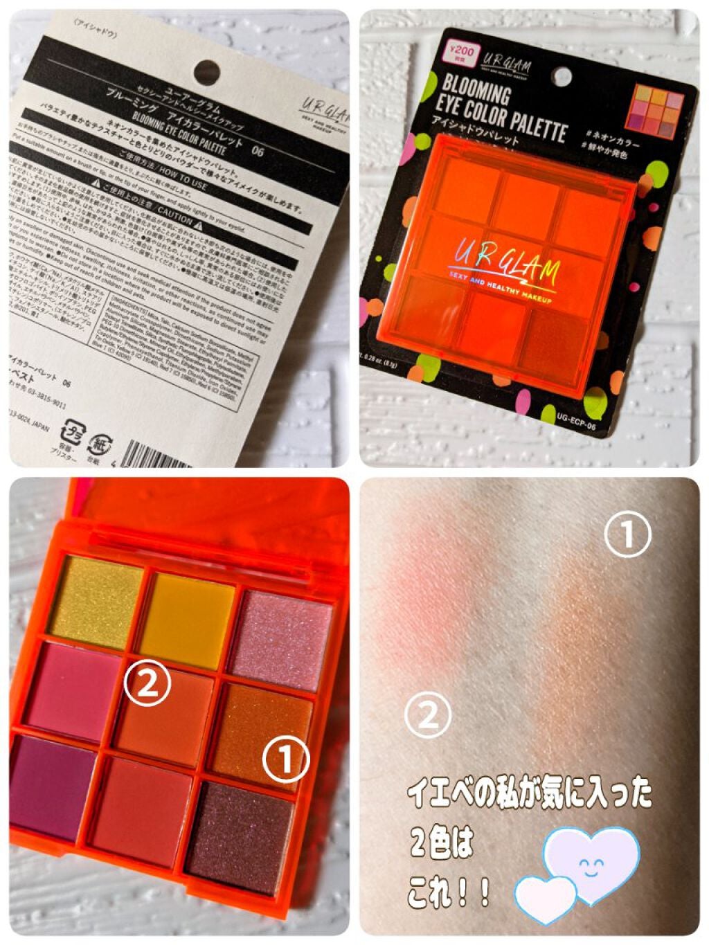 UR GLAM BLOOMING EYE COLOR PALETTE/U R GLAM/アイシャドウパレットを使ったクチコミ(1枚目)