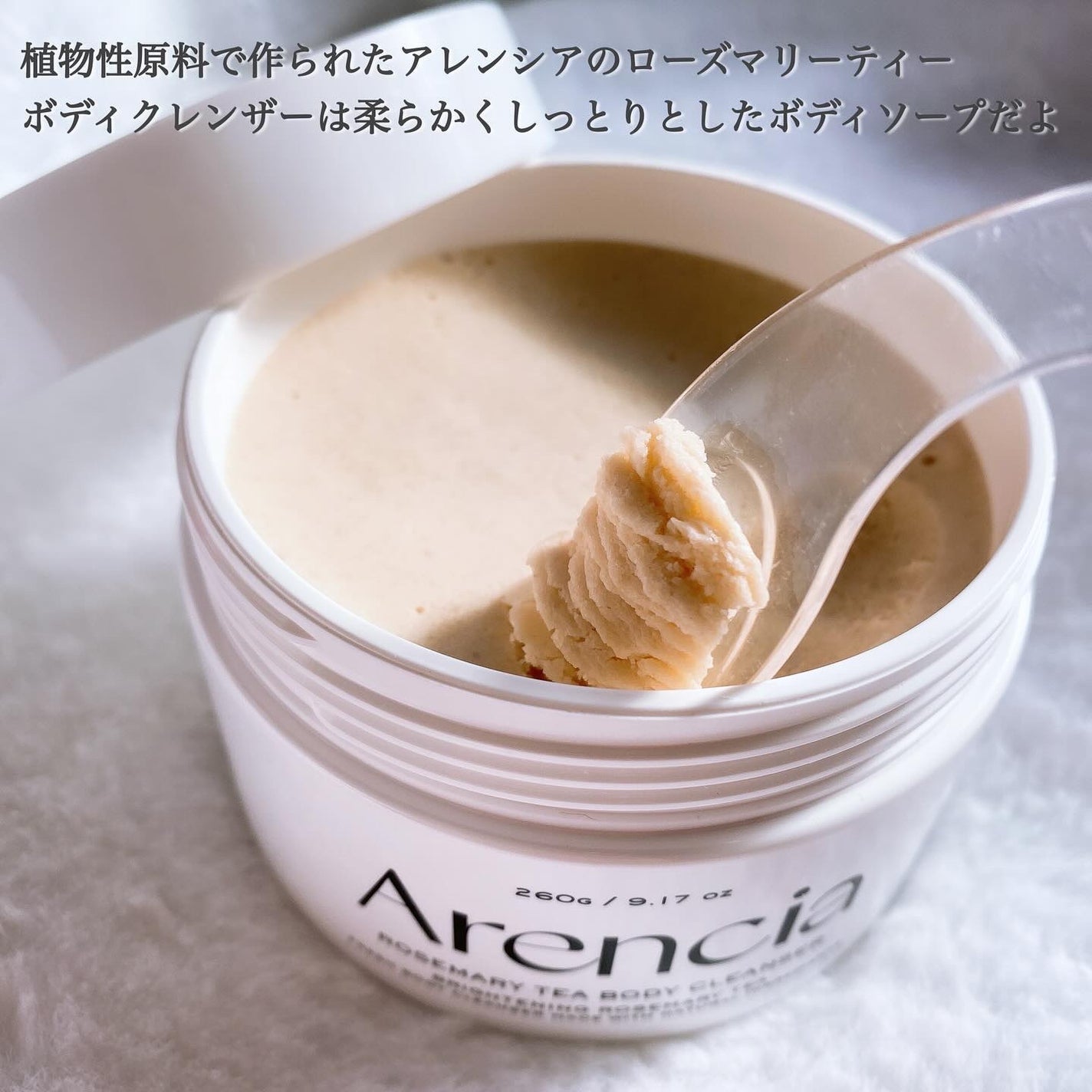 ローズマリーティーボディクレンザー/アレンシア/ボディソープを使ったクチコミ(2枚目)