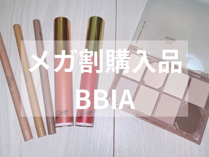 ラストベルベットティント/BBIA/リップティントを使ったクチコミ(1枚目)