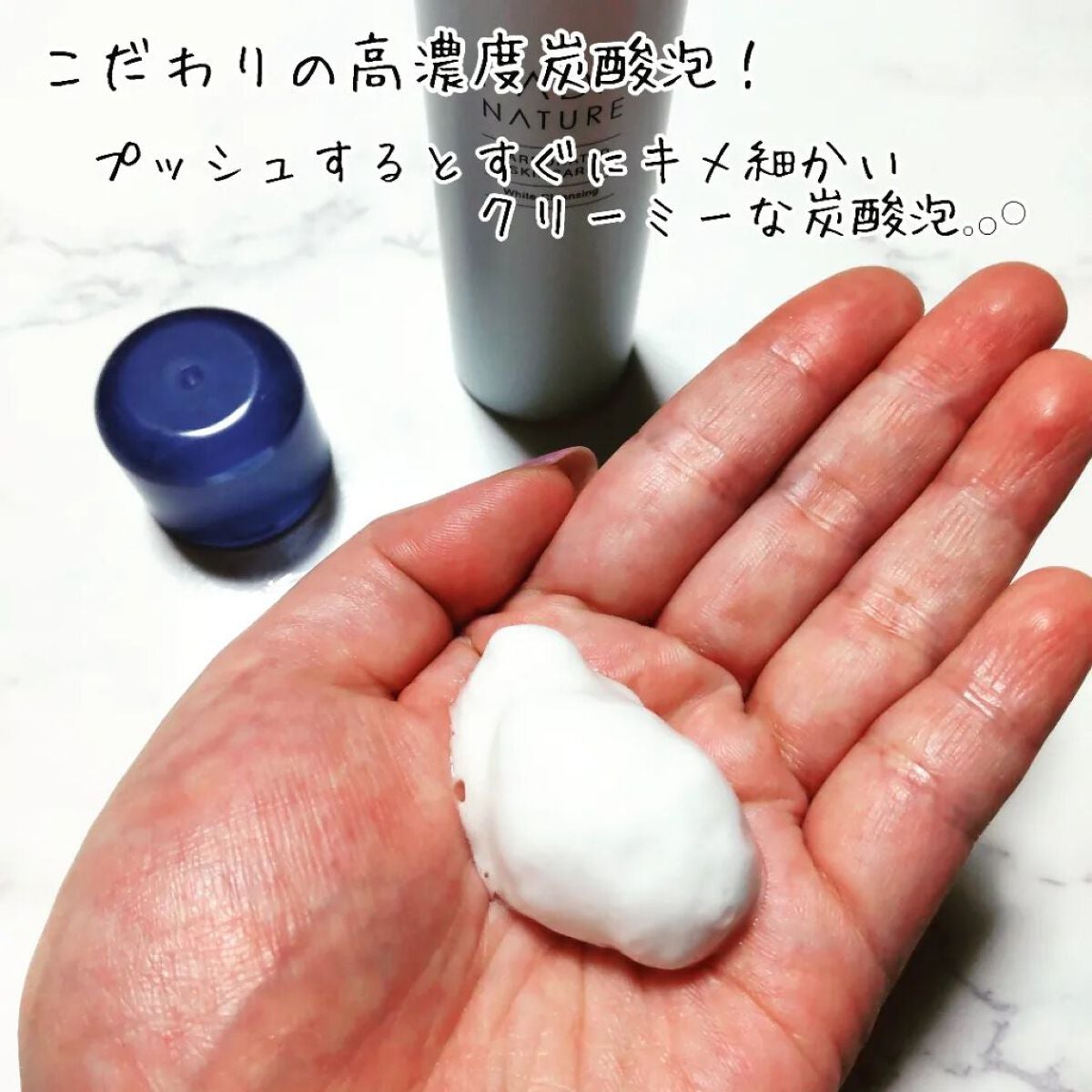 炭酸ホワイトクレンジング/肌ナチュール/クレンジングクリームを使ったクチコミ(2枚目)