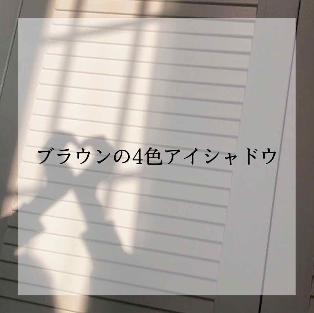 UR GLAM LUXE 4 COLORS EYESHADOW PALLET/U R GLAM/アイシャドウパレットを使ったクチコミ(1枚目)