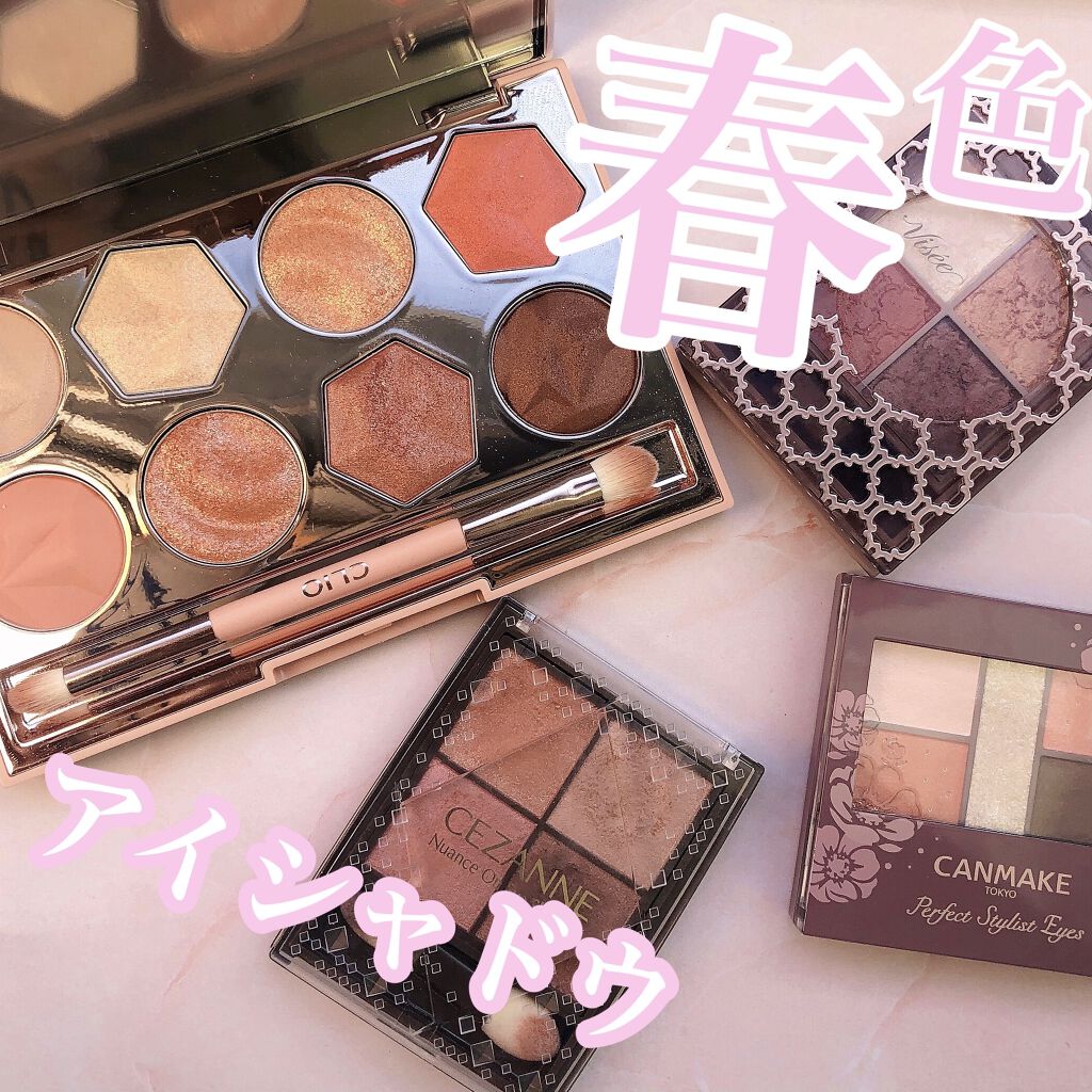 グロッシーリッチ アイズ N/Visée/アイシャドウパレットを使ったクチコミ（1枚目）