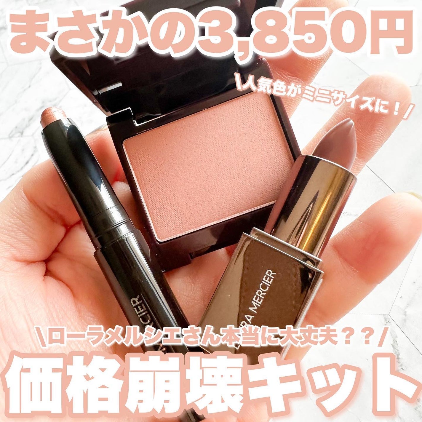 Riho | 集英社MAQUIAエキスパート on LIPS 「ローラの価格崩壊キット🤣❤️ローラメルシエ様は本当に価格設定が..」(1枚目)