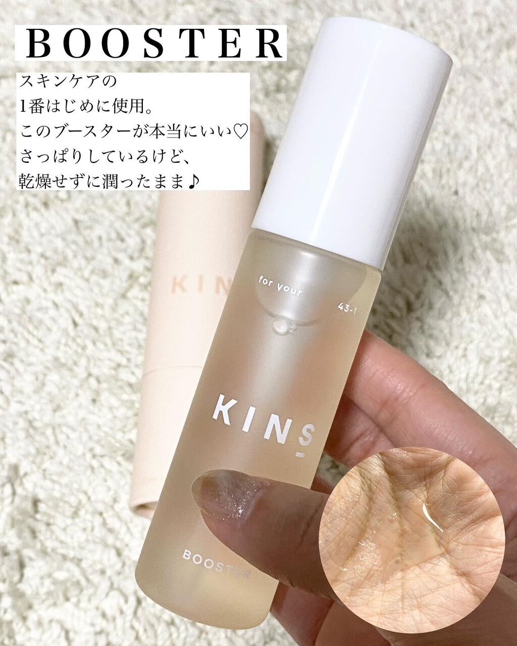 SERUM/KINS/美容液を使ったクチコミ（2枚目）