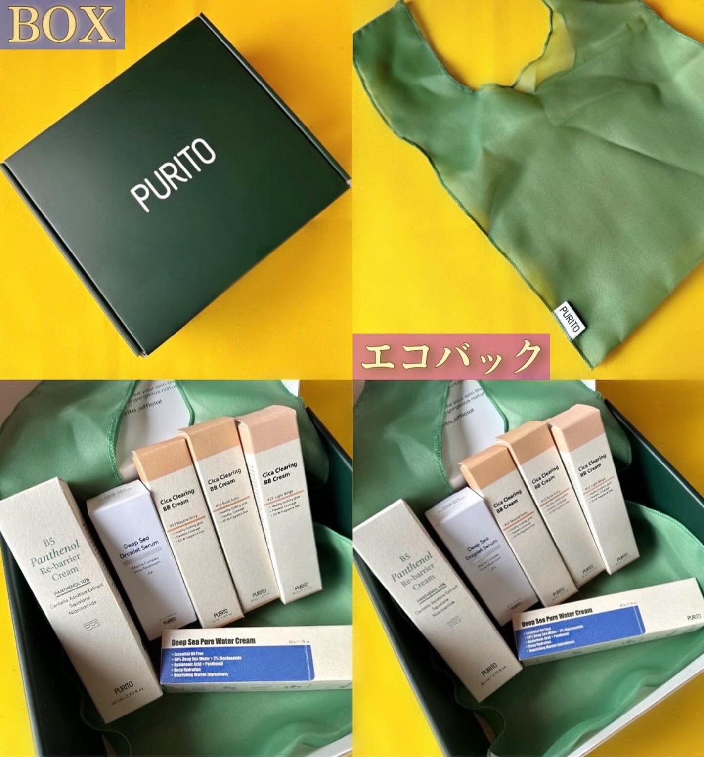 ディープシーピュアウォータークリーム/PURITO/フェイスクリームを使ったクチコミ(2枚目)