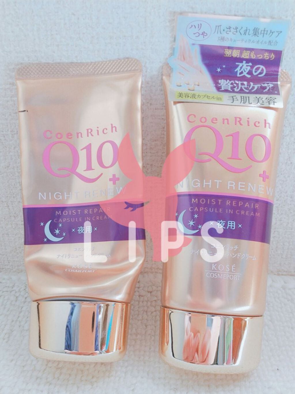 ナイトリニューハンドクリーム/コエンリッチQ10/ハンドクリームを使ったクチコミ(2枚目)