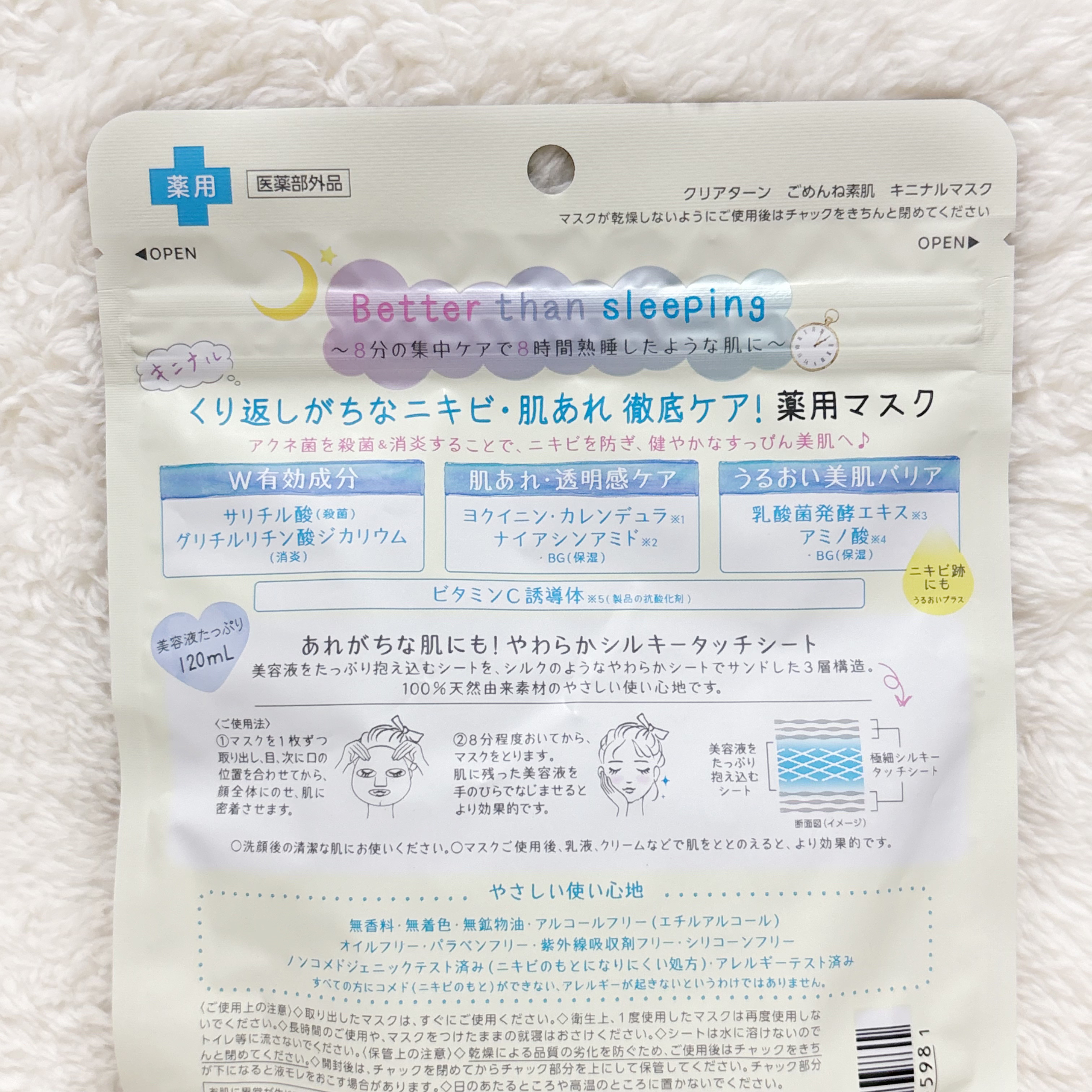 ごめんね素肌 キニナルマスク/クリアターン/シートマスク・パックを使ったクチコミ（3枚目）