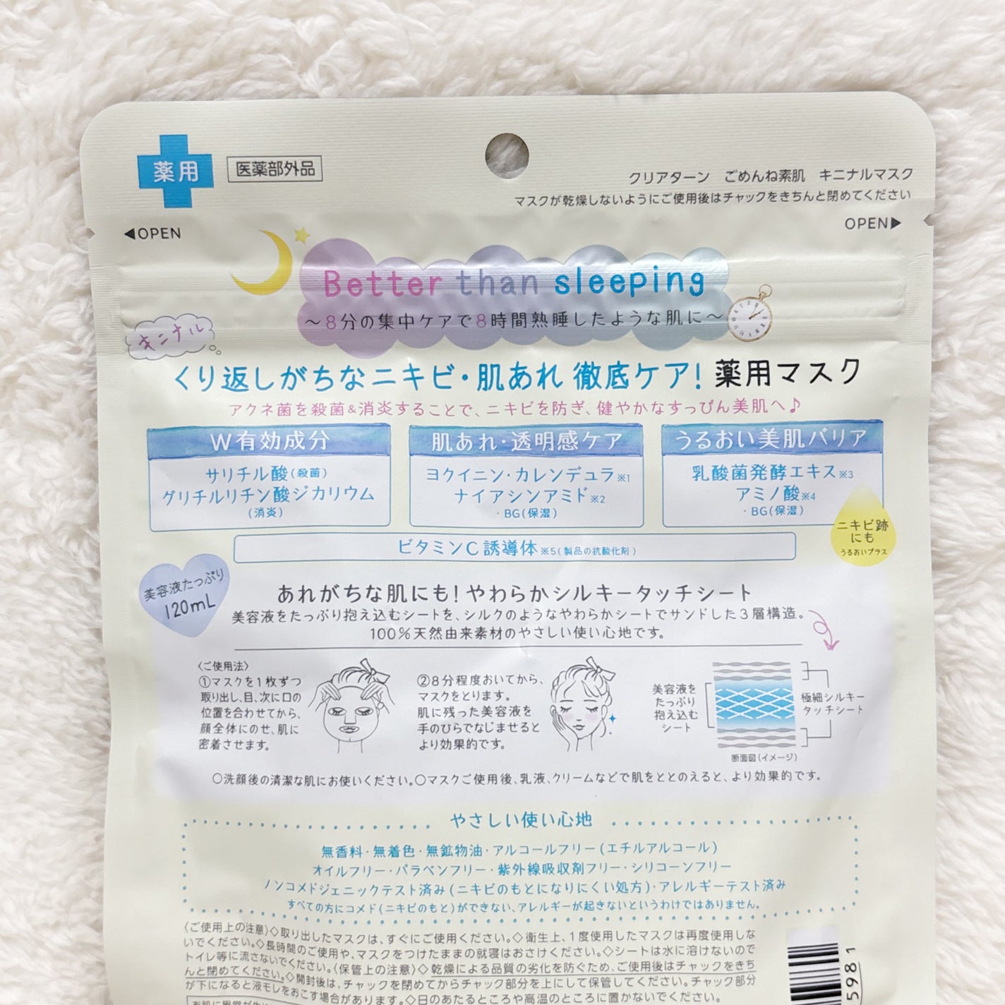 ごめんね素肌 キニナルマスク/クリアターン/シートマスク・パックを使ったクチコミ(3枚目)