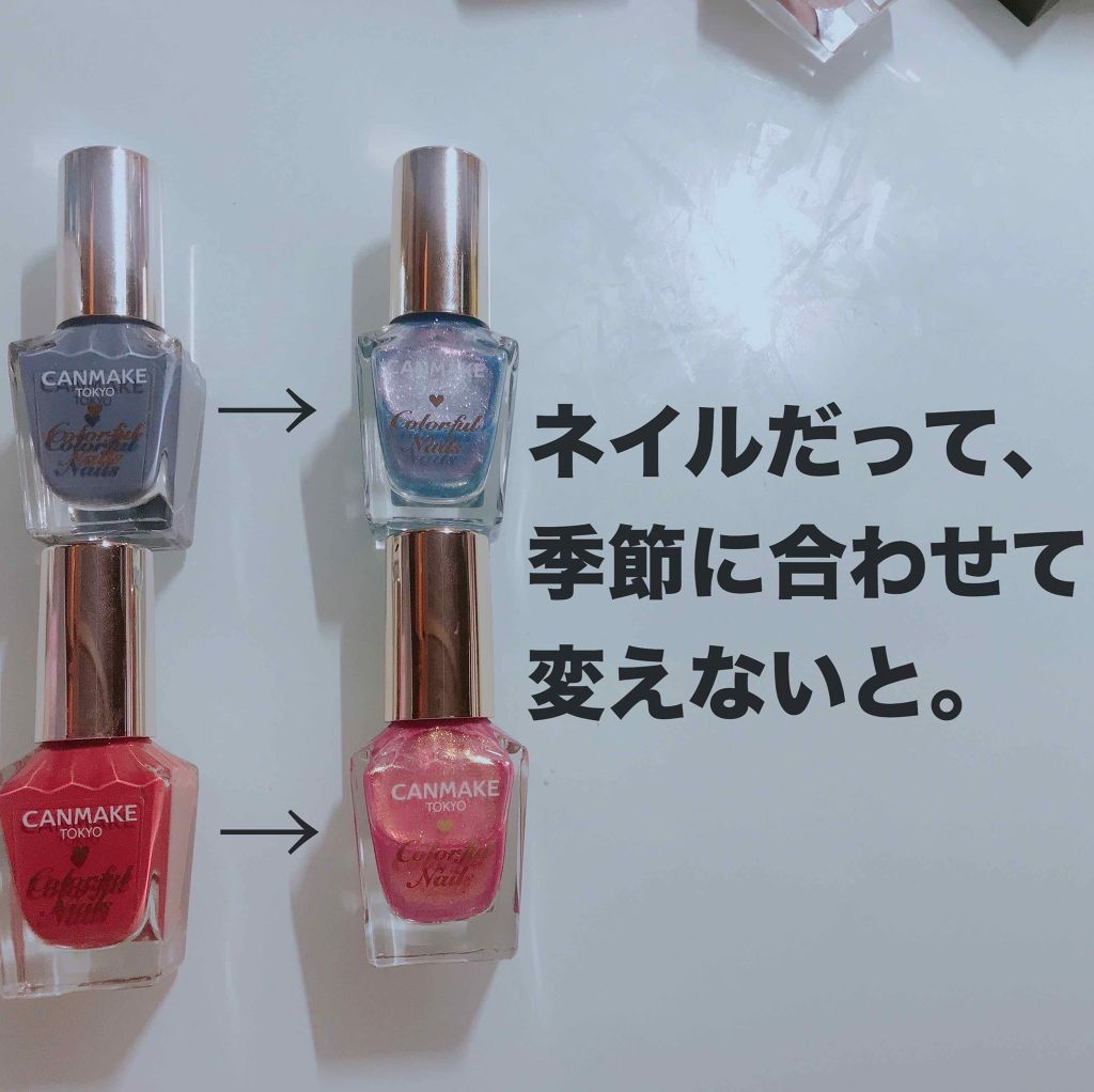 カラフルネイルズ/キャンメイク/マニキュアを使ったクチコミ(2枚目)